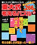 増刊 ナンプレ館 6月号 (発売日2012年04月18日) 表紙
