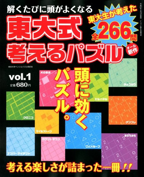 増刊 ナンプレ館 6月号 (発売日2012年04月18日) 表紙