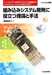 増刊 Interface (インターフェース) 5月号増刊 (発売日2012年04月18日) 表紙