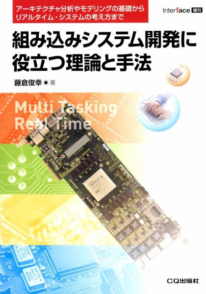 増刊 Interface (インターフェース) 5月号増刊 (発売日2012年04月18日) 表紙