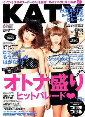 KATY（ケイティ） 6月号 (発売日2012年04月17日) | 雑誌/定期購読の