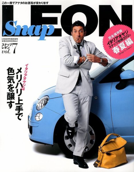 Snap LEON（スナップレオン） Vol.7 (発売日2012年04月16日) 表紙