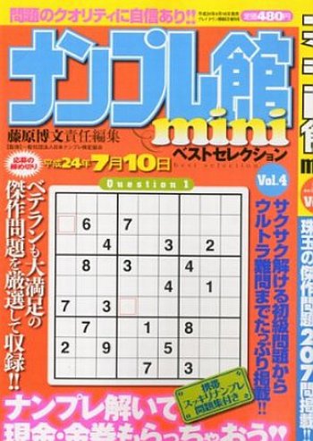増刊 プレイタウン 6月号 (発売日2012年04月16日) 表紙