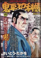増刊 COMIC (コミック) 乱 6月号(vol.17) (発売日2012年04月16日) 表紙