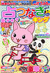 増刊 アロー＆スケルトンキング 5月号 (発売日2012年04月14日) 表紙
