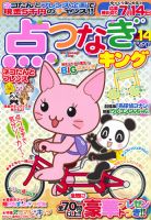 増刊 アロー＆スケルトンキング 5月号 (発売日2012年04月14日) 表紙