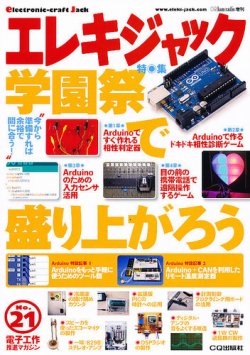 増刊 CQ ham radio (ハムラジオ) 5月号(No.21) (発売日2012年04月14日) 表紙