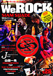 We Rock（ウィ・ロック） vol.028 (発売日2012年04月14日) 表紙