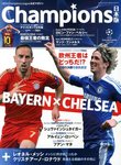 増刊 WORLD SOCCER KING (ワールドサッカーキング) 5/30号 (発売日2012年05月14日) 表紙