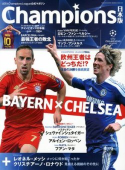 増刊 WORLD SOCCER KING (ワールドサッカーキング) 5/30号 (発売日2012年05月14日) 表紙