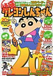 増刊 漫画アクション 5/13号 (発売日2012年04月13日) 表紙