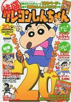 増刊 漫画アクション 5/13号 (発売日2012年04月13日) | 雑誌/定期 