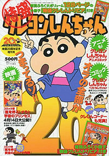 増刊 漫画アクション 5/13号 (発売日2012年04月13日) | 雑誌/定期購読
