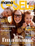 mama GISELe (ママ・ジゼル) 5月号 (発売日2012年04月13日) 表紙