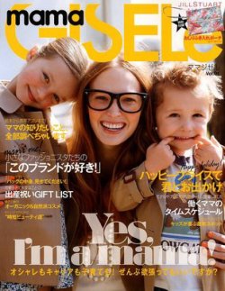 Mama Gisele ママ ジゼル 5月号 発売日12年04月13日 雑誌 定期購読の予約はfujisan