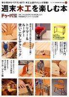 増刊 ドゥーパ 5月号 (発売日2012年04月13日) 表紙
