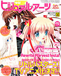 電撃ビジュアルアーツ 2012年04月10日発売号 表紙