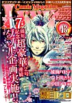 Comic　Magazine　LYNX 5月号(VOL.43) (発売日2012年04月09日) 表紙