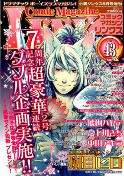 月刊 ヤングコミック 43年3月1日号 さいとうたかを 新着商品 本・音楽