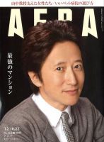 荒木飛呂彦 の雑誌情報｜雑誌のFujisan