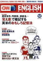 CNN ENGLISH EXPRESS 2012年 6月号 CNN ENGLISH EXPRESS 2012年 6月号