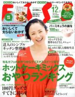 ESSE（エッセ） 12・1月合併号 表紙