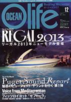 オーシャンライフ(Ocean Life) 12 (発売日2012年11月05日) 表紙