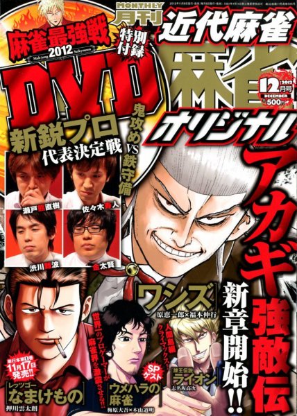 キスカ 12月号 (発売日2012年11月08日) 表紙