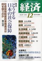 経済 207 表紙