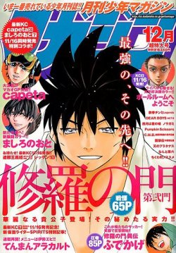 節約 【M⑰E】月刊少年マガジン 1989年 年間揃 まとめて12冊セット ヤンキー烈風隊/修羅の門/2人おまかせ/Oh!体験時代