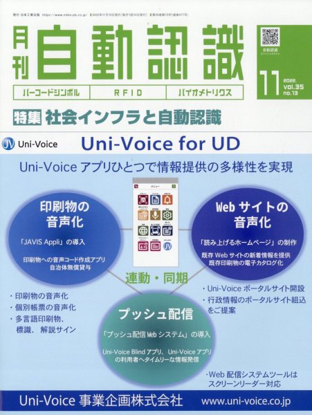 L&A Network 2012年11月号 (発売日2012年11月05日) 表紙