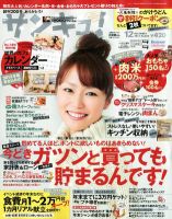 月刊専門料理 柴田書店