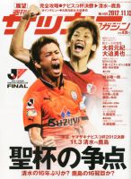 サッカーマガジンのバックナンバー 6ページ目 30件表示 雑誌 定期購読の予約はfujisan