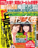 週刊女性 昭和61年10月14日号 名高達郎 西尾かおる 山口百恵 森