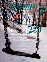 Snowstyle スノースタイル のバックナンバー 2ページ目 15件表示 雑誌 定期購読の予約はfujisan