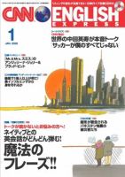 CNN ENGLISH EXPRESSのバックナンバー (16ページ目 15件表示