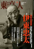 月刊 外戸本2月号(2012年/九州・山口版) 中古】月刊 外戸本2月号(2012年/九州・山口版)