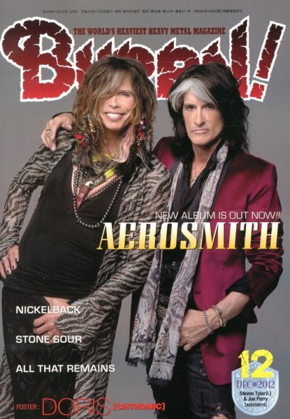 BURRN！（バーン） 2012年12月号 (発売日2012年11月05日) 表紙