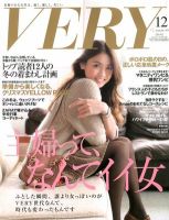 VERY（ヴェリイ） 12月号 表紙