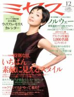 ミセスのバックナンバー (4ページ目 30件表示) | 雑誌/定期購読の予約