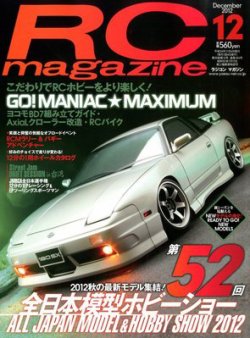 人気 axial 雑誌