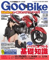 GOO BIKE首都圏版 11/19号 (発売日2012年10月19日) 表紙