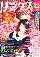 リンクス 12月号 表紙