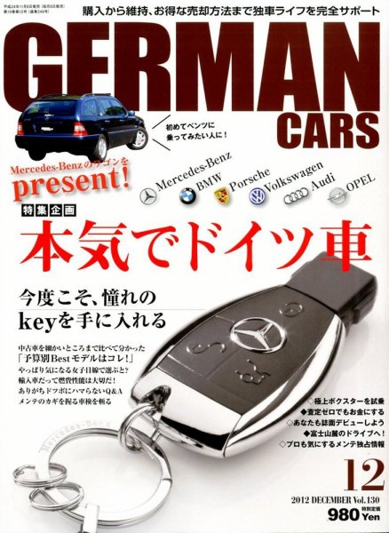 GERMAN CARS（ジャーマンカーズ） 12月号 (発売日2012年11月08日) 表紙