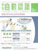 L&A Network 12月号 (発売日2005年12月02日) 表紙