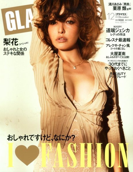 GLAMOROUS（グラマラス） 12月号 (発売日2012年11月07日) 表紙