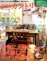 素敵な部屋づくり 12月号 (発売日2012年11月07日) 表紙