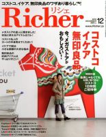 Richer(リシェ) 2012年12月号 (発売日2012年11月05日) 表紙