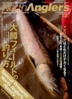 North Angler’s（ノースアングラーズ） No.100 表紙
