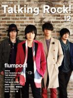 Talking Rock!（トーキングロック！） 2012年12月号 表紙